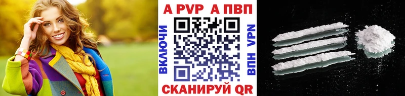 Альфа ПВП VHQ  Купить  Ельня 