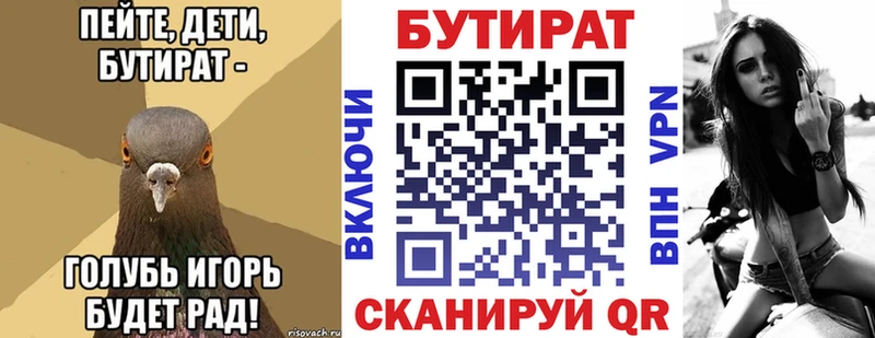 Купить где  Ельня  БУТИРАТ оксибутират 