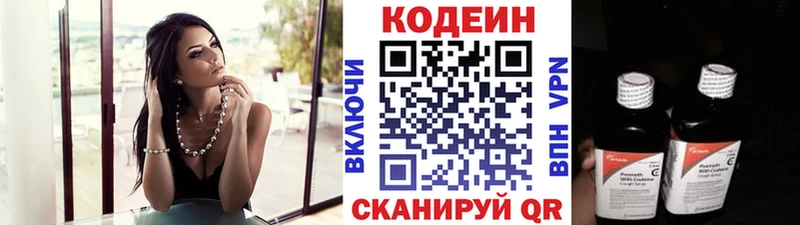 Купить закладки  Ельня  Кодеин напиток Lean (лин) 