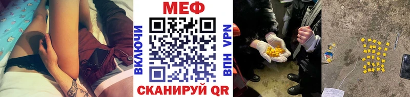 МЯУ-МЯУ VHQ  Купить где  Ельня 